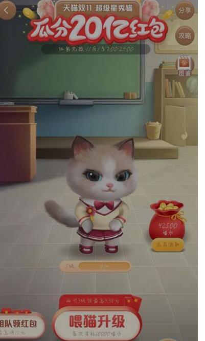 淘宝猫猫怎么退队 淘宝猫猫退队方法介绍步骤