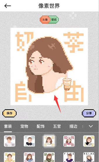 美颜相机怎么制作像素风照片? 美颜相机制作像素风照片的步骤教程