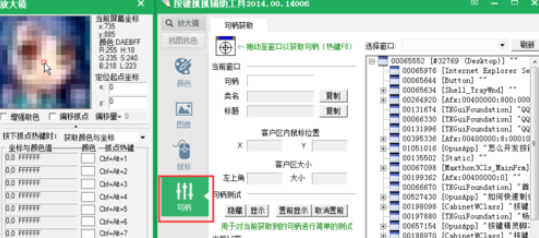 按键精灵开发后台命令脚本的详细过程