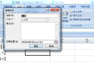 Excel表格加减乘除计算的详细方法