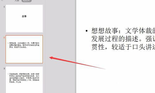 PowerPoint Viewer转成word文件的详细过程