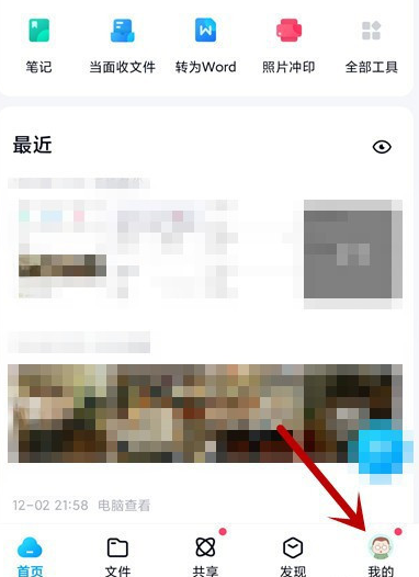 百度网盘怎么设置锁屏码？百度网盘设置锁屏码教程