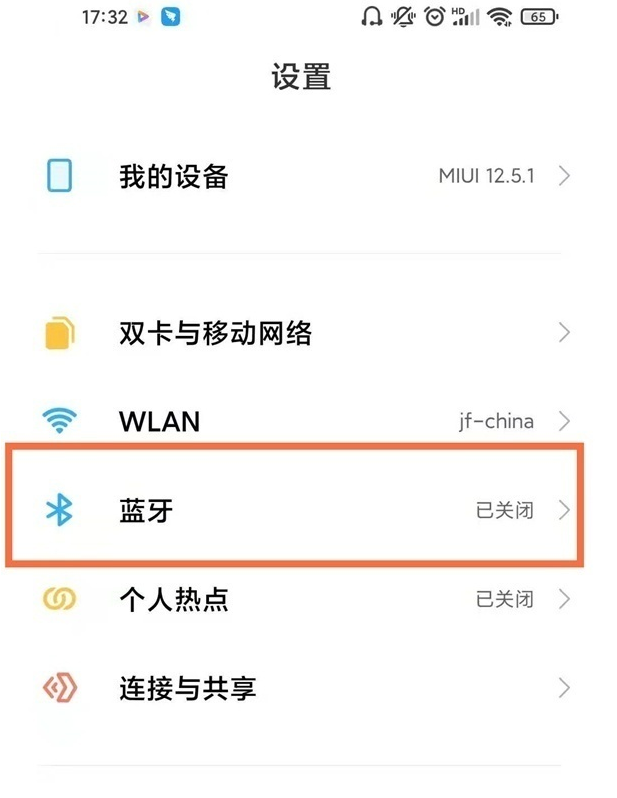 小米10s如何配对蓝牙耳机?小米10s连接无线耳机方法介绍