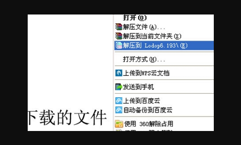 lodop打印控件怎么安装?lodop打印控件安装方法