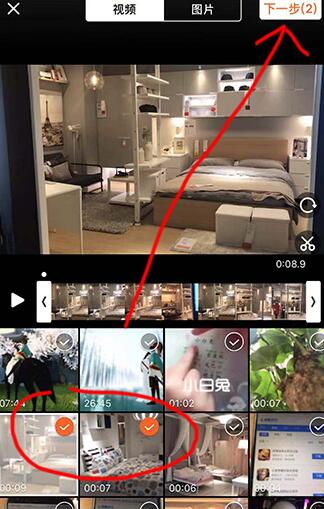 小影APP中制作出转场特效的图文教程