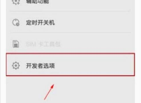 vivoY7s手机如何连接电脑?vivoY7s手机连接电脑操作方法教程