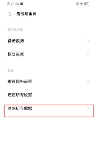 vivoy30手机怎么恢复出厂设置 vivoy30手机恢复出厂设置方法介绍