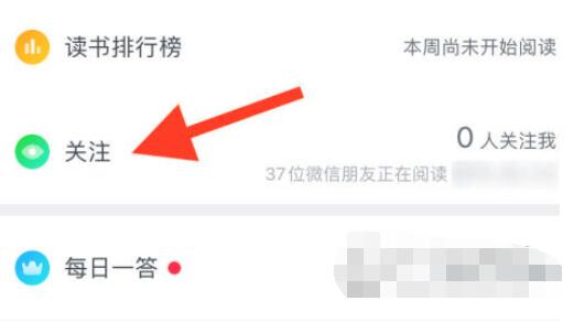 微信读书怎么创建小队？微信读书创建小队方法教程