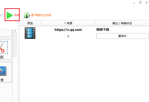 格式工厂怎么下载视频？格式工厂下载视频教程