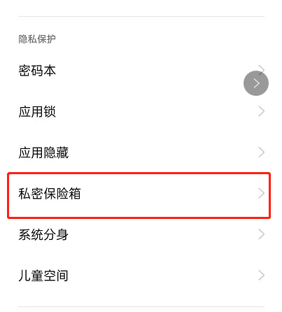 opporeno6如何查看私密相册?opporeno6查看私密相册步骤