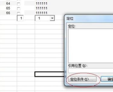 office2007删掉打钩方框的操作步骤