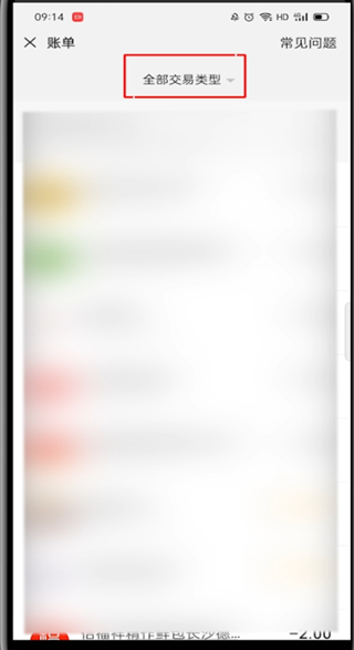 怎么查看微信转账记录明细?微信查看转账记录明细教程
