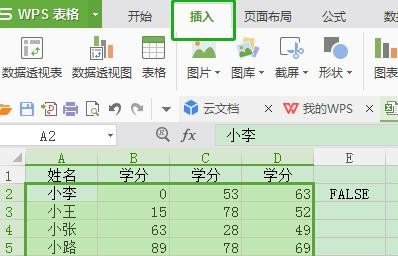 WPS如何制作双坐标图表？WPS制作双坐标图表教程