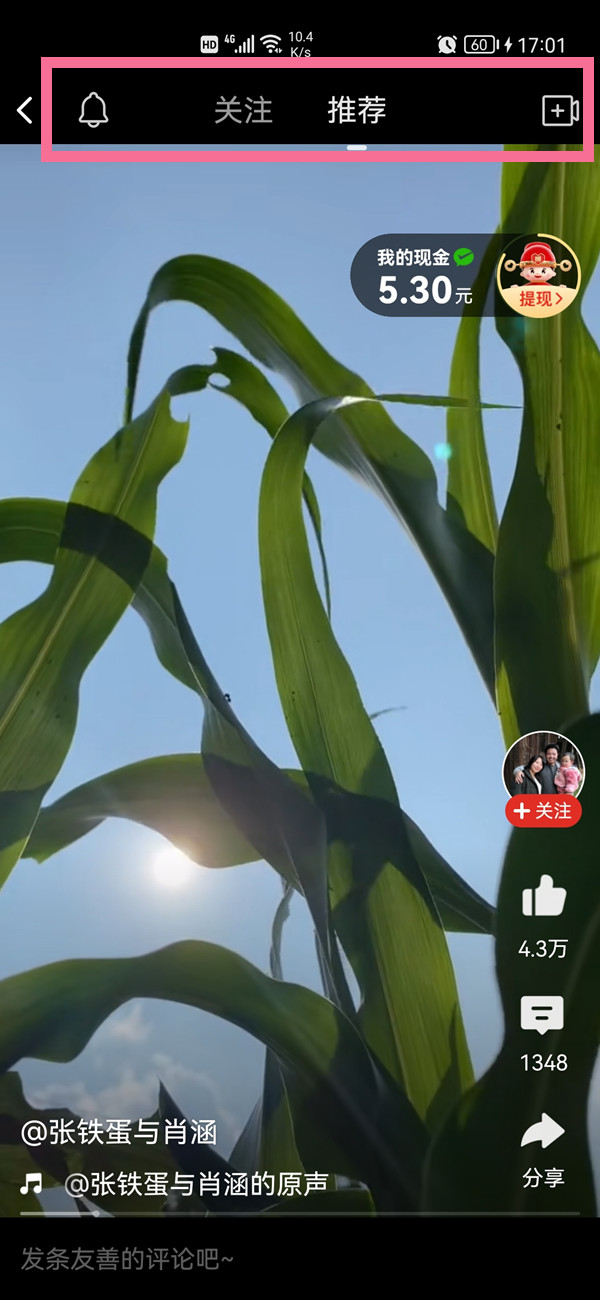 拼多多多多视频如何打开?拼多多多多视频的打开方法