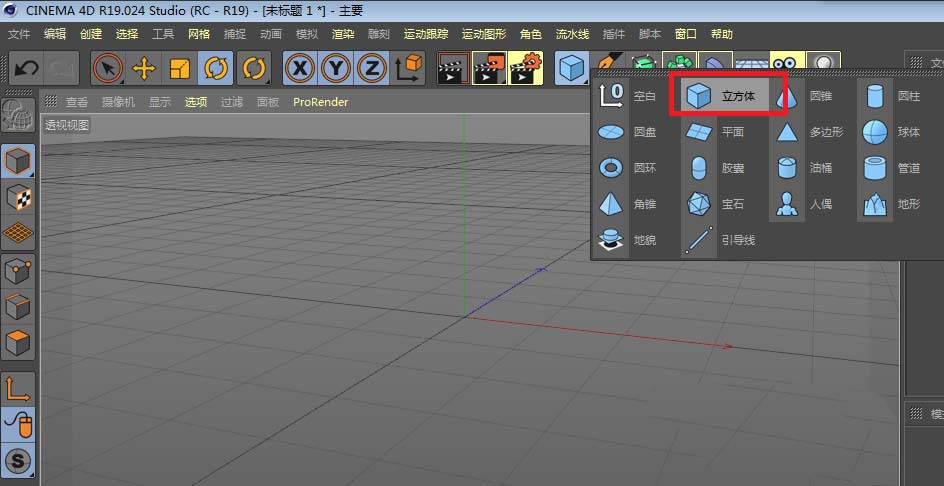 C4D建模立体小石凳模型的详细操作方法