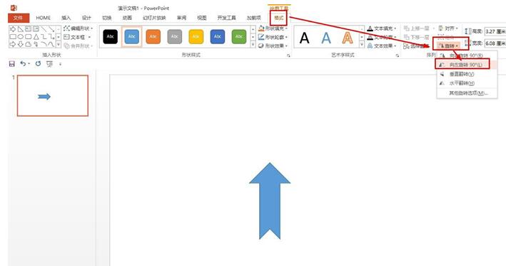 PPT绘制小学生时间轴的操作流程