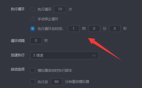 雷电模拟器加速执行怎么样？雷电模拟器加速执行介绍