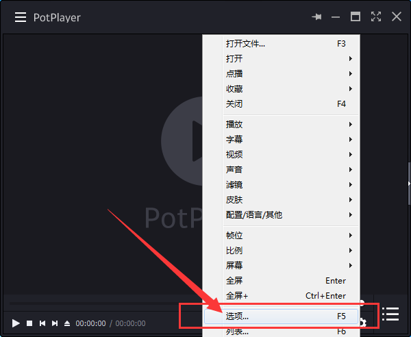 potplayer怎么关闭自动更新,potplayer取消自动更新的方法