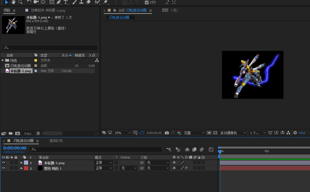 AE如何添加闪电效果？AE添加闪电效果详细操作步骤