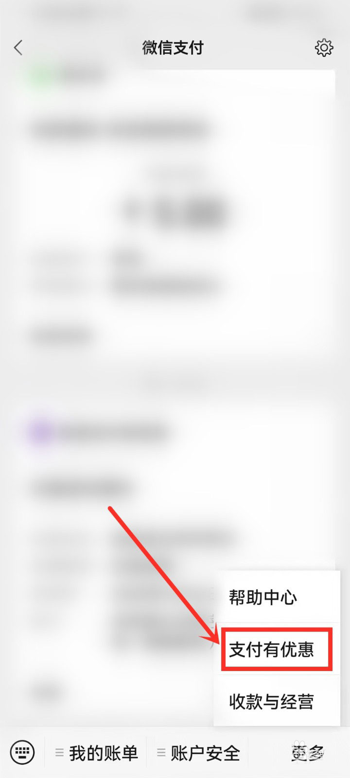 2022微信点鞭炮响优惠活动怎么玩?2022微信点鞭炮响优惠活动玩法攻略