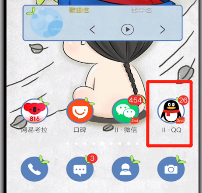 qq中设置一起听歌的简单操作教程