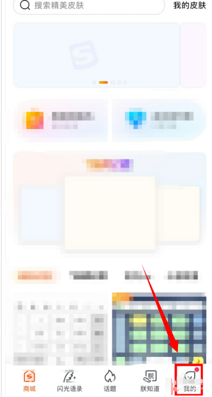 搜狗输入法怎么恢复默认设置?搜狗输入法恢复默认设置教程