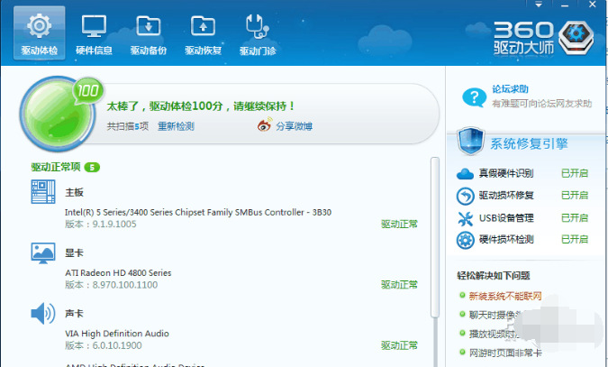 win10电脑有破音怎么回事?win10电脑有破音的处理方法
