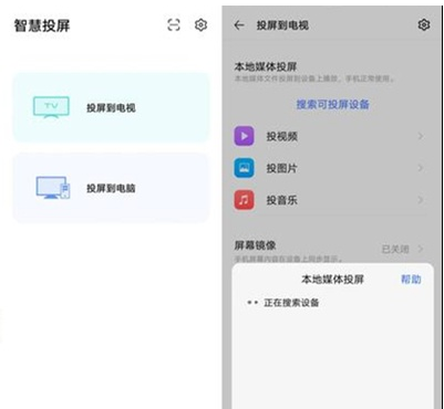 vivos7e去哪设置投屏功能 启用vivos7e智慧投屏图文教程