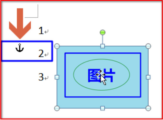 word船锚图标怎么设置？word船锚图标设置方法