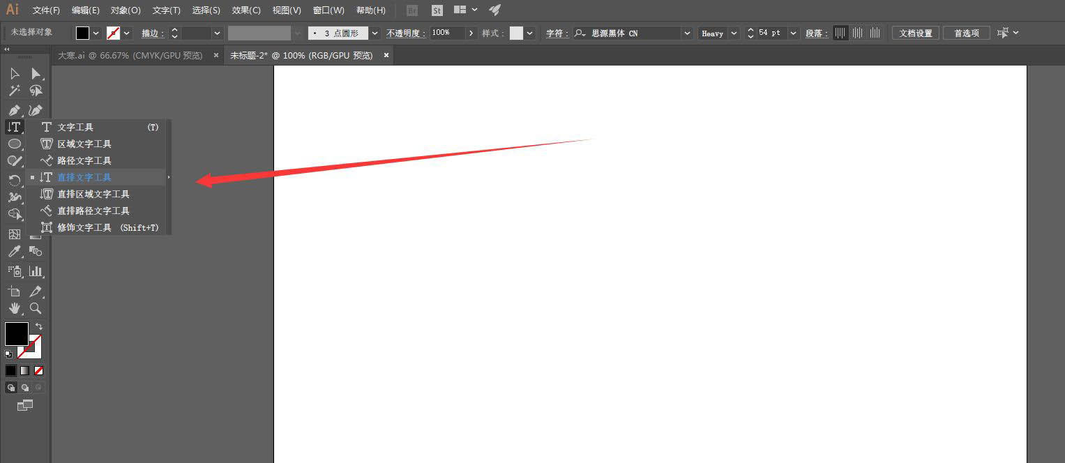 ai如何制作爆炸感觉的文字 ai爆炸字体效果的制作方法