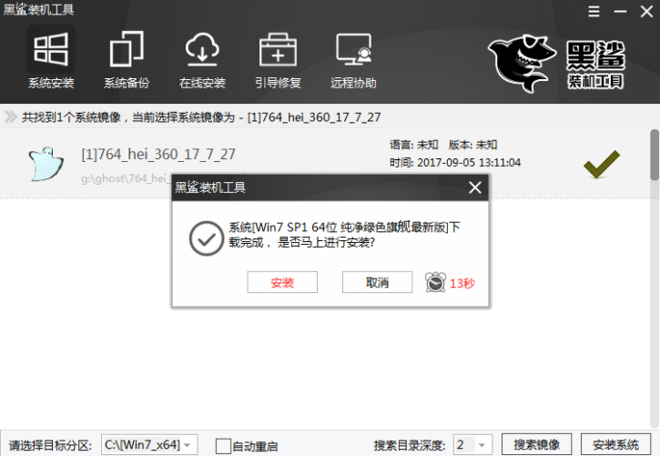 黑鲨装机大师装机过程中死机怎么办 黑鲨装机大师制作U盘工具重装系统的方法