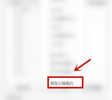 wps重复内容怎么筛选出来 wps筛选出重复内容的方法步骤