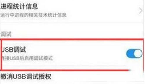 vivoY7s手机如何连接电脑?vivoY7s手机连接电脑操作方法教程