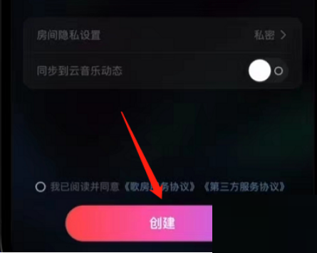 网易云音乐自习室在哪里?网易云音乐自习室查看方法
