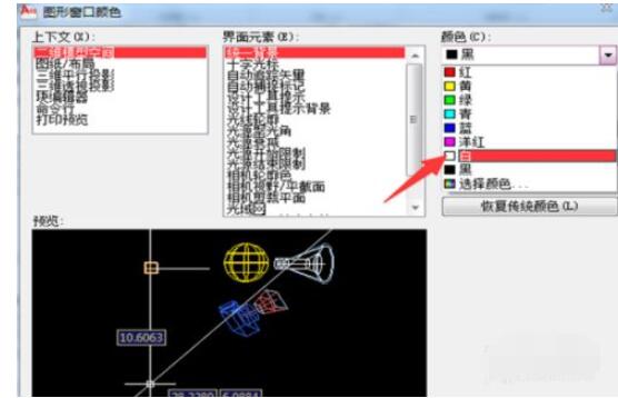 autocad2010怎么设置背景为黑色?autocad2010设置背景为黑色的方法