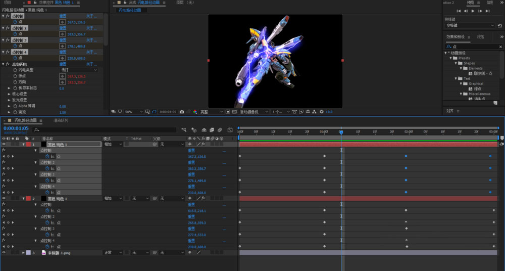 AE如何添加闪电效果？AE添加闪电效果详细操作步骤
