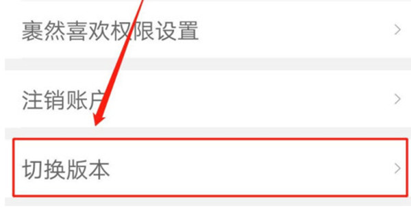 菜鸟软件怎么切换到普通版?菜鸟软件切换到普通版教程