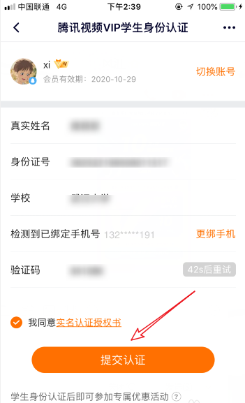 腾讯会员10元一个月怎么开通？腾讯会员10元一个月开通详细教程