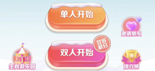 抖音怎么玩生肖游乐园眨眼飞鸡？抖音玩生肖游乐园眨眼飞鸡的步骤