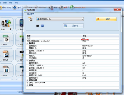 格式工厂将视频转为MP4格式的方法步骤
