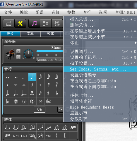 Overture 5中反复记号的详细说明