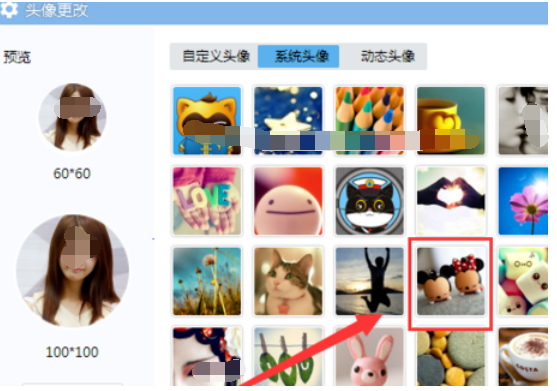 yy语音更换个性头像的详细使用方法