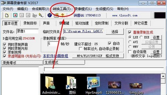 屏幕录像专家转换格式的具体方法步骤