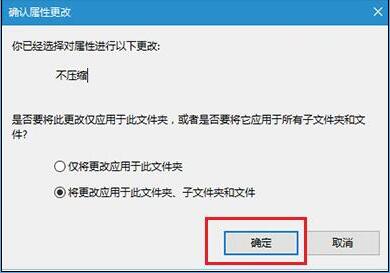 WIN10清除文件蓝色双箭头的操作方法