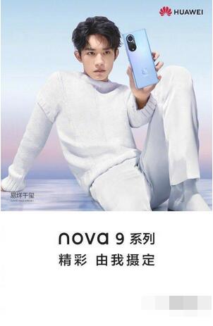 华为Nova9Pro支持鸿蒙系统吗?华为Nova9Pro系统介绍