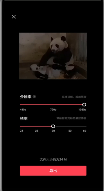 剪映里的视频保存到相册的简单方法