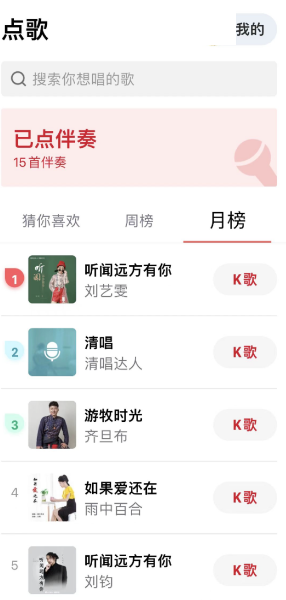 全民k歌怎么设置关怀模式?全民k歌设置关怀模式方法