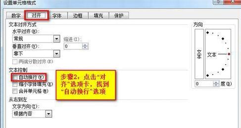 Excel2010自动换行后文件不能保存的处理方法