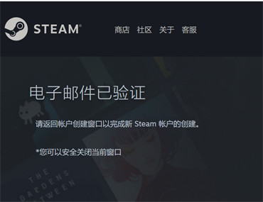 steam账号注册