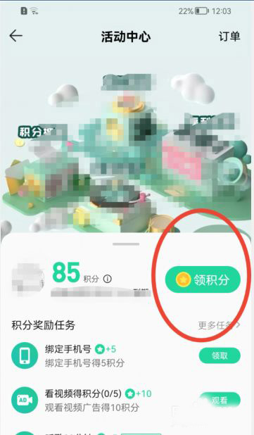 QQ音乐怎么领取积分？QQ音乐领取积分详细教程